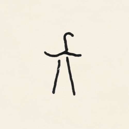 Xylouris White - Mother