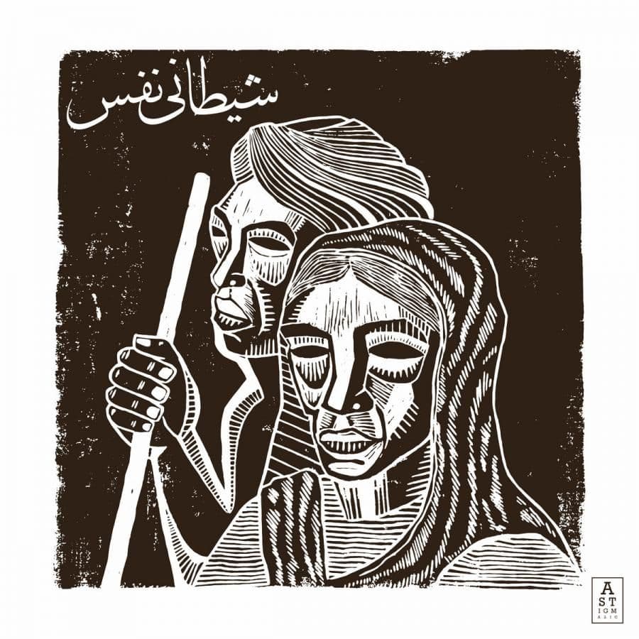 Marek Pędziwiatr współpracuje z pakistańskim Jaubi