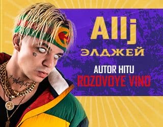 Rosyjski raper AIIj na dwóch koncertach w Polsce